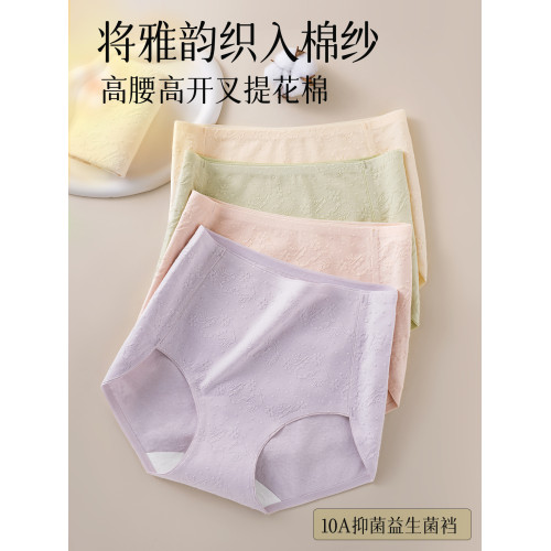女士高腰內褲純棉無痕10A抗菌加長襠2025新款收腹女生三角內褲