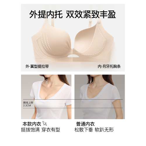 Secret World內衣女聚攏小胸顯大收副乳防下垂無痕文胸罩夏季薄款