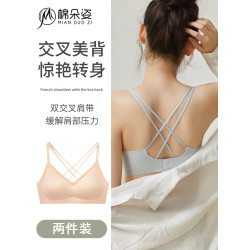 無痕美背內衣2024新款爆款女士薄款小胸聚攏背心一體黑色交叉文胸