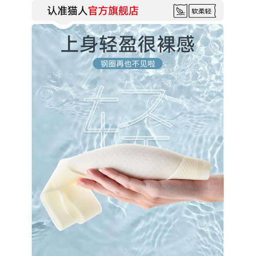 貓人冰絲無痕內衣女夏天薄款大胸顯小胸聚攏無鋼圈美背心式文胸罩