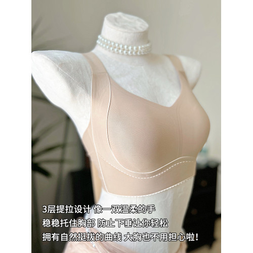 顯瘦密碼~無痕大胸顯小無鋼圈內衣上托軟支撐收副乳防下垂文胸罩