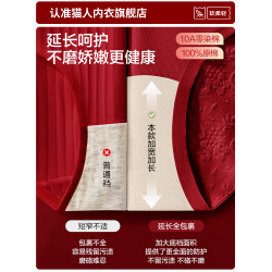 貓人本命年內褲女純棉抑菌全棉襠2025新款無痕高腰收腹女士短褲頭