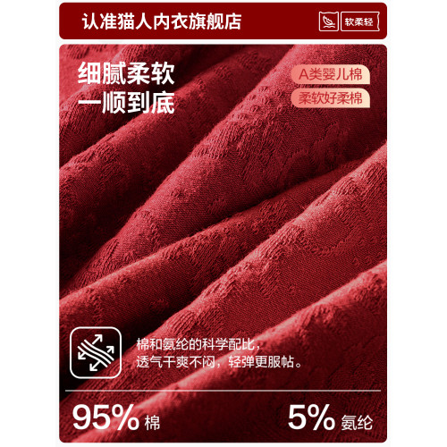 貓人本命年內褲女純棉抑菌全棉襠2025新款無痕高腰收腹女士短褲頭