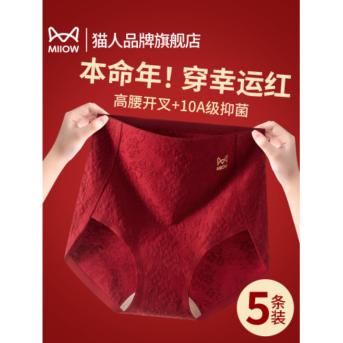 貓人本命年內褲女純棉抑菌全棉襠2025新款無痕高腰收腹女士短褲頭