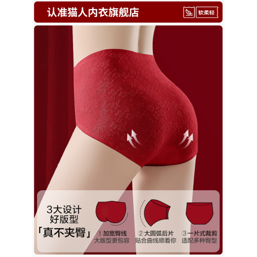 貓人本命年內褲女純棉抑菌全棉襠2025新款無痕高腰收腹女士短褲頭