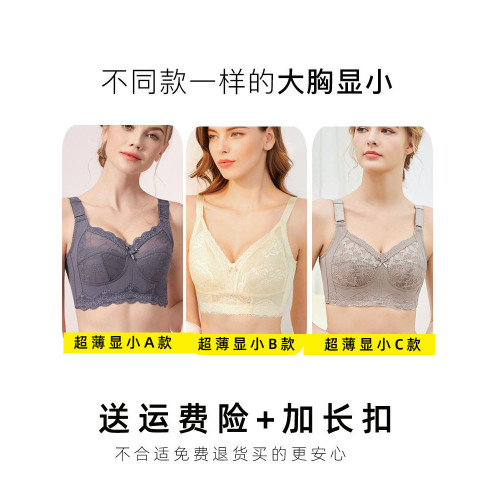 無鋼圈大胸顯小文胸薄款全罩杯超薄顯胸小內衣女夏聚攏防下垂胸罩