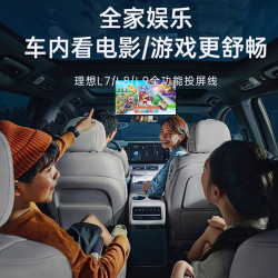 理想L6L7L8L9車機投影線switch連接車機玩遊戯type-c轉接線