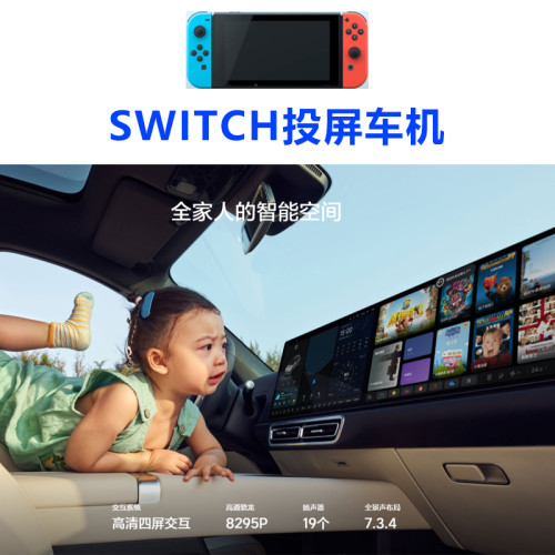 理想L6L7L8L9車機投影線switch連接車機玩遊戯type-c轉接線