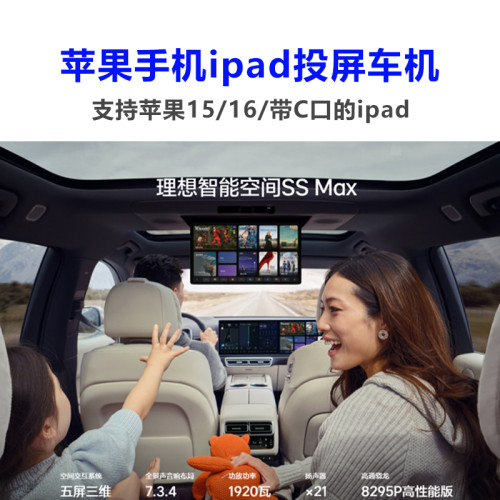 理想L6L7L8L9車機投影線switch連接車機玩遊戯type-c轉接線