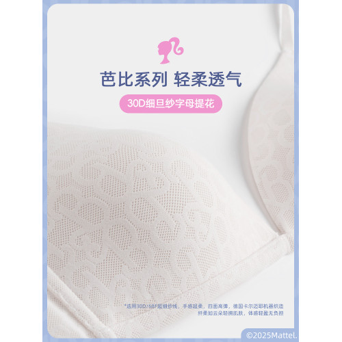 好奇蜜斯芭比聯名內衣女大胸顯小胸薄法式無鋼圈無痕文胸罩套裝夏