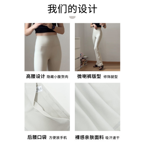 yoyo推薦白色瑜珈褲lu同款秋冬高腰普拉提微喇外穿健身運動長褲女