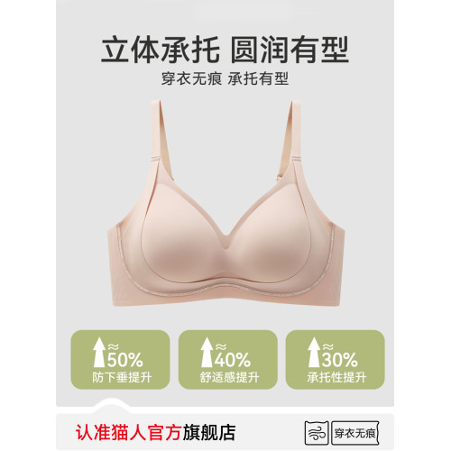 貓人內衣女士小胸聚攏2025新款無痕美背提拉上托顯大無鋼圈文胸罩