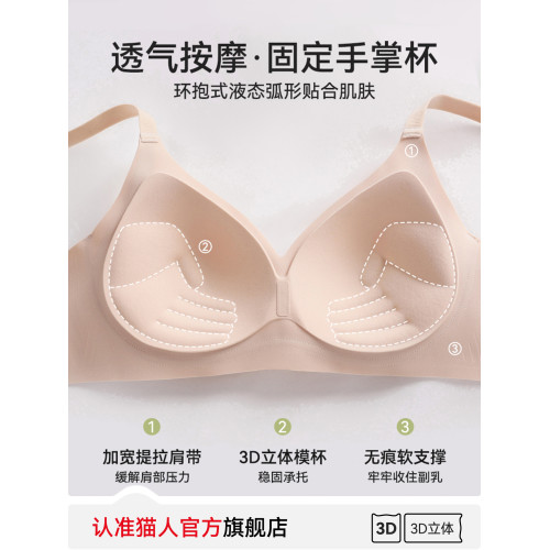 貓人內衣女士小胸聚攏2025新款無痕美背提拉上托顯大無鋼圈文胸罩