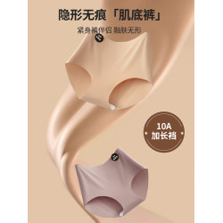 南極人無痕內褲女士夏季薄款10A抗菌襠不夾臀瑜珈健身運動三角褲