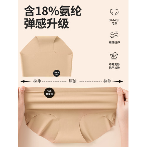 南極人無痕內褲女士夏季薄款10A抗菌襠不夾臀瑜珈健身運動三角褲
