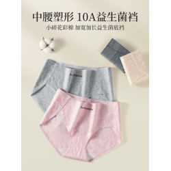 貓人無痕內褲女士中腰純棉7a級抗菌2026新款全棉不夾臀女款三角褲