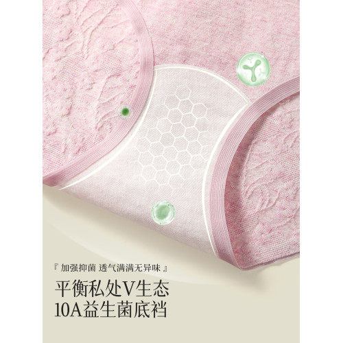 貓人無痕內褲女士中腰純棉7a級抗菌2026新款全棉不夾臀女款三角褲