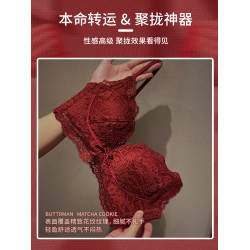 紅色內衣女小胸聚攏收副乳上托無鋼圈調整型蕾絲本命年文胸罩套裝