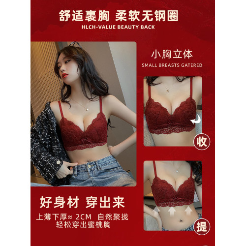 紅色內衣女小胸聚攏收副乳上托無鋼圈調整型蕾絲本命年文胸罩套裝