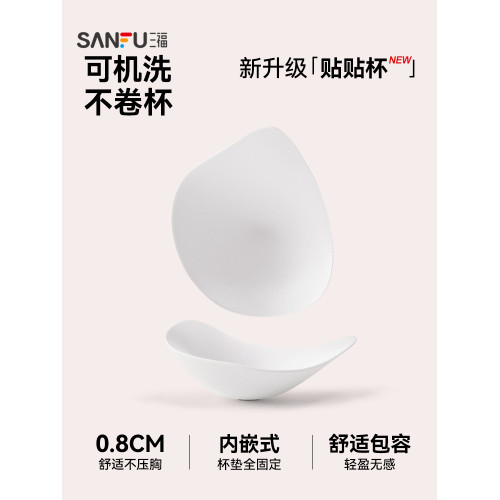 三福中薄杯無鋼圈文胸 無痕無感舒適氨基酸軟支撐聚攏內衣