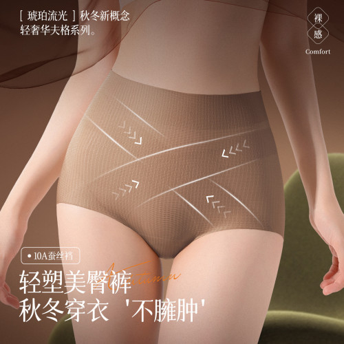 無痕內褲品牌同款高腰交叉收腹保暖不夾臀産後隱形10A女士三角褲