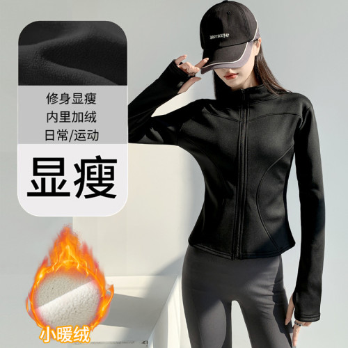 瑜珈外套女秋冬加絨立領晨跑步運動緊身上衣大碼時尚健身拉鍊長袖