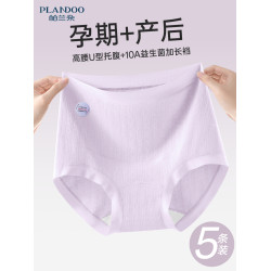 孕婦內褲純棉10A級抗菌全棉襠孕早中晚期産後專用高腰托腹三角褲