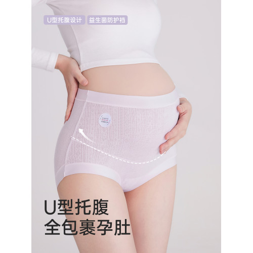 孕婦內褲純棉10A級抗菌全棉襠孕早中晚期産後專用高腰托腹三角褲