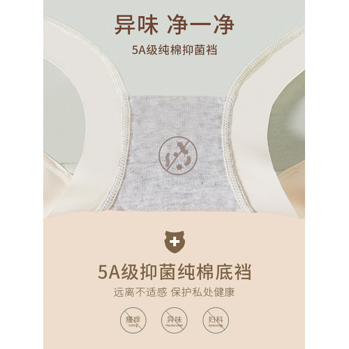 貓人莫代爾孕婦內褲女士純棉抗菌全棉襠托腹初中晚期短褲産婦産後