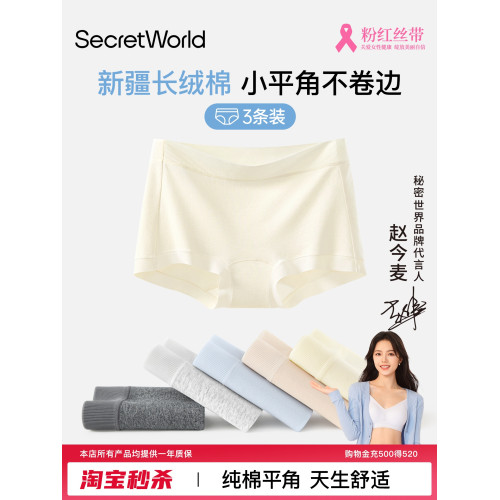 趙今麥同款∣平角女士內褲四角女生女式純棉襠抗菌無痕夏薄新款