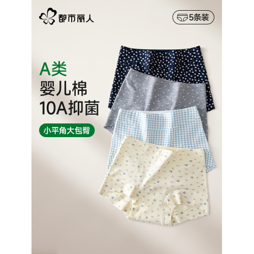 都市麗人內褲女純棉抗菌全棉加長襠無痕女生大碼胖MM四角平角短褲