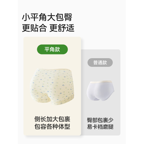 都市麗人內褲女純棉抗菌全棉加長襠無痕女生大碼胖MM四角平角短褲