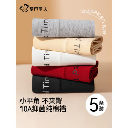 都市麗人平角內褲女士純棉2026新款抗菌加長棉襠無痕大碼四角短褲