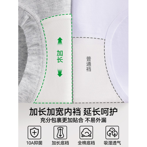 都市麗人平角內褲女士純棉2026新款抗菌加長棉襠無痕大碼四角短褲