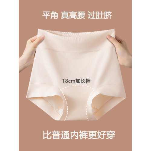 高腰加長襠女士平角內褲純棉加寬襠大碼收腹不夾臀不勒腿平腳短褲