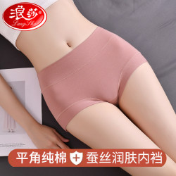 浪莎平角內褲女士純棉中腰桑蠶絲抗菌襠短褲四角無痕安全褲大碼SC