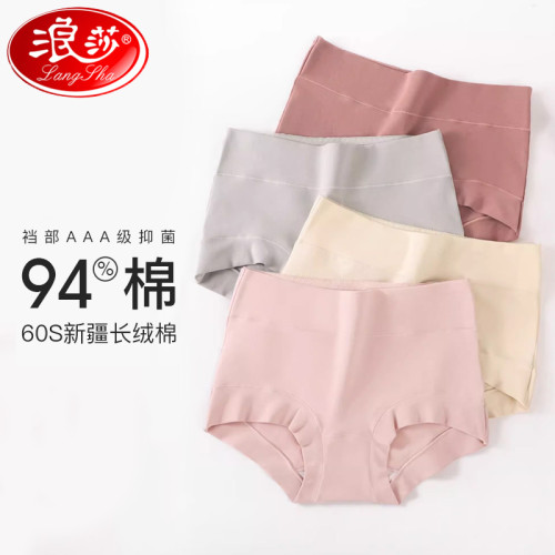 浪莎平角內褲女士純棉中腰桑蠶絲抗菌襠短褲四角無痕安全褲大碼SC