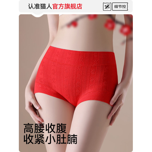 貓人紅色內褲女2026新款本命年結婚高腰收腹女生大碼四角平角內褲