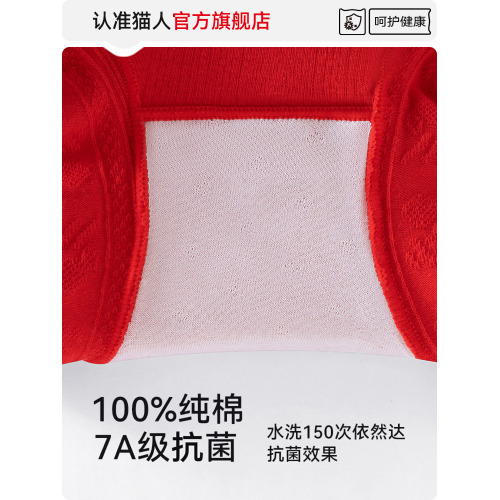 貓人紅色內褲女2026新款本命年結婚高腰收腹女生大碼四角平角內褲