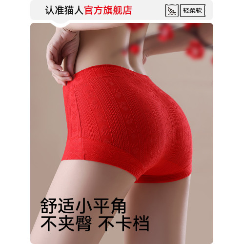 貓人紅色內褲女2026新款本命年結婚高腰收腹女生大碼四角平角內褲