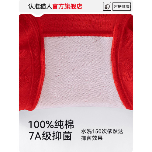 貓人紅色內褲女2026新款本命年結婚高腰收腹女生大碼四角平角內褲