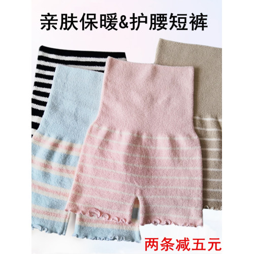 日本進口保暖護腰腹高腰短褲女士暖宮暖胃珊瑚絨毛毛褲3分打底褲