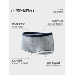 都市麗人英倫風平角內褲少女士純棉抑菌加長檔2026新款可愛四角褲