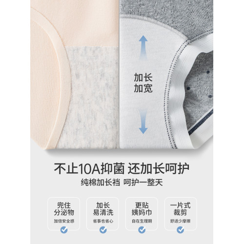 都市麗人英倫風平角內褲少女士純棉抑菌加長檔2026新款可愛四角褲