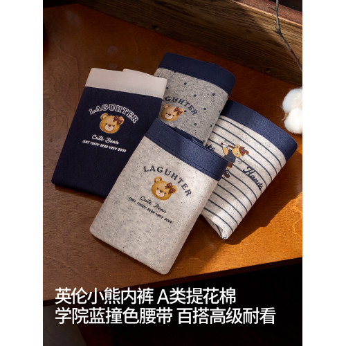 都市麗人英倫風平角內褲少女士純棉抑菌加長檔2026新款可愛四角褲