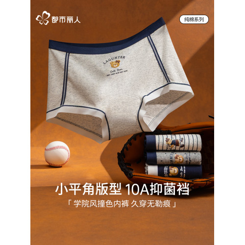 都市麗人英倫風平角內褲少女士純棉抑菌加長檔2026新款可愛四角褲