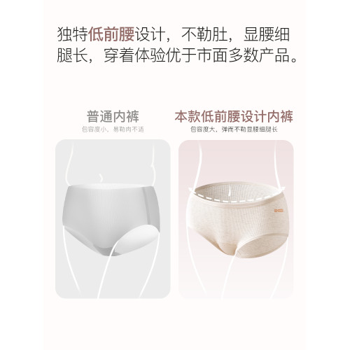 貓人女士純棉低腰內褲女生7a級抗菌襠獨立包裝a類無痕三角短褲 貓人女士純棉低腰內褲女生7a級抗菌襠獨立包裝a類無痕三角短褲