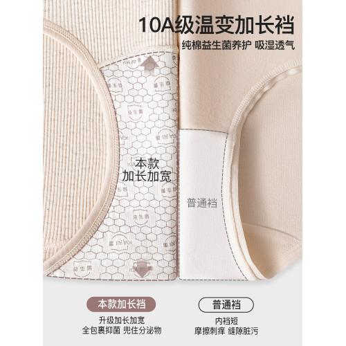 貓人女士純棉低腰內褲女生7a級抗菌襠獨立包裝a類無痕三角短褲 貓人女士純棉低腰內褲女生7a級抗菌襠獨立包裝a類無痕三角短褲