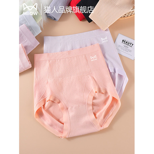 貓人高腰內褲女士純棉抗菌襠收腹小肚子提臀大碼包臀顯腰線平角褲