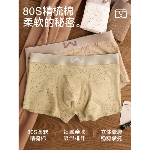 男士內褲男生純棉抗菌男款四角褲衩2026青少年潮流運動平角短褲頭